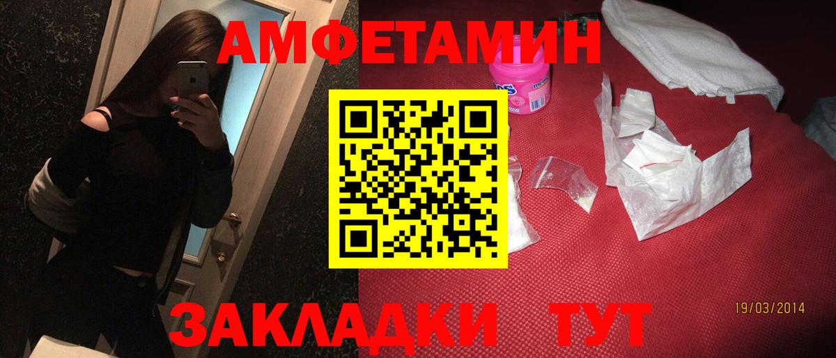 АМФЕТАМИН  Amphetamine 98%  Вход с VPN  Полысаево 