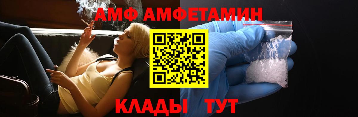 АМФЕТАМИН VHQ Полысаево