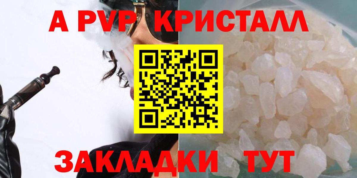 Alfa_PVP Соль Полысаево