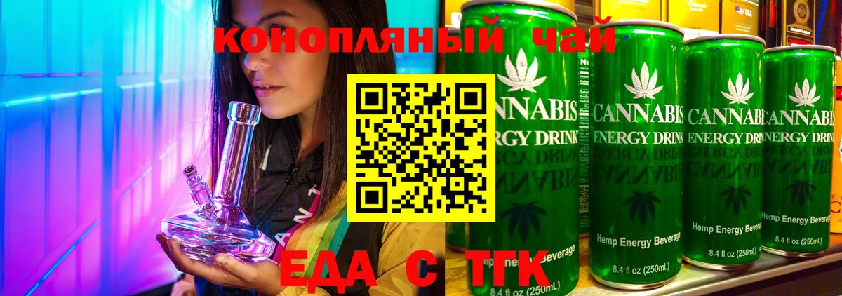 Полысаево  Cannafood конопля  Вход с VPN 