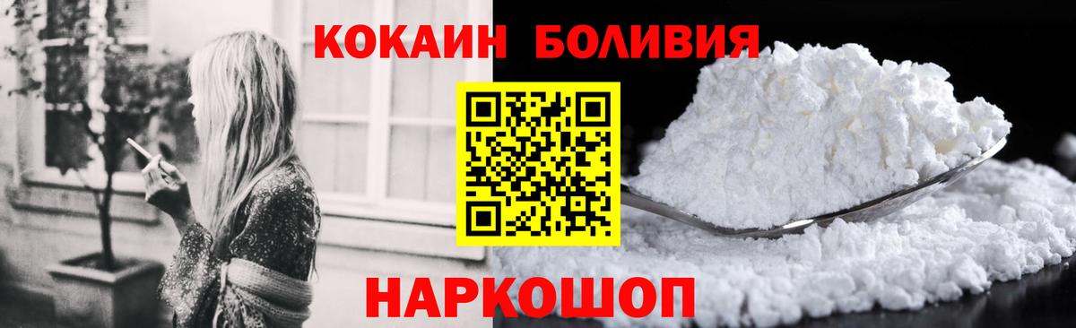 Полысаево  Cocaine 98%  Вход с VPN  Кокаин  КОКАИН Эквадор 