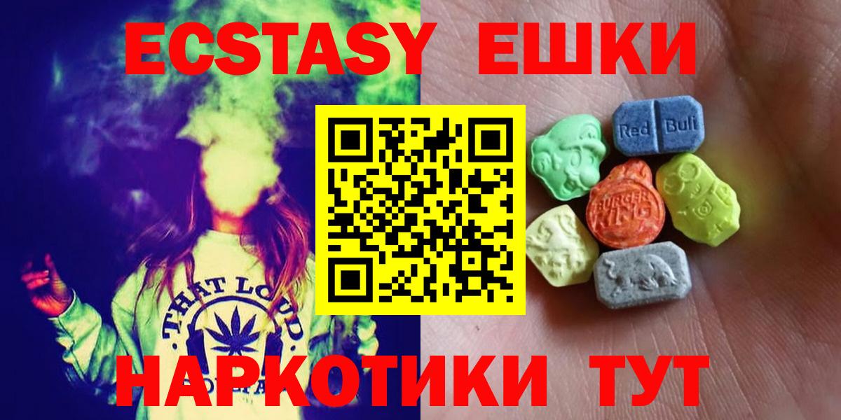 Ecstasy MDMA  Вход с VPN  Ecstasy  Полысаево  ЭКСТАЗИ диски 