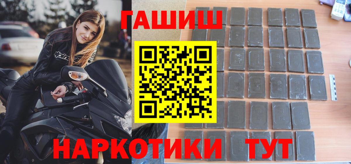 ГАШ  Вход с VPN  Полысаево  Гашиш Cannabis 