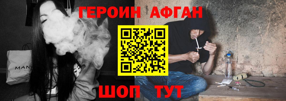 ГЕРОИН Афган  ГЕРОИН  Полысаево  Вход с VPN 
