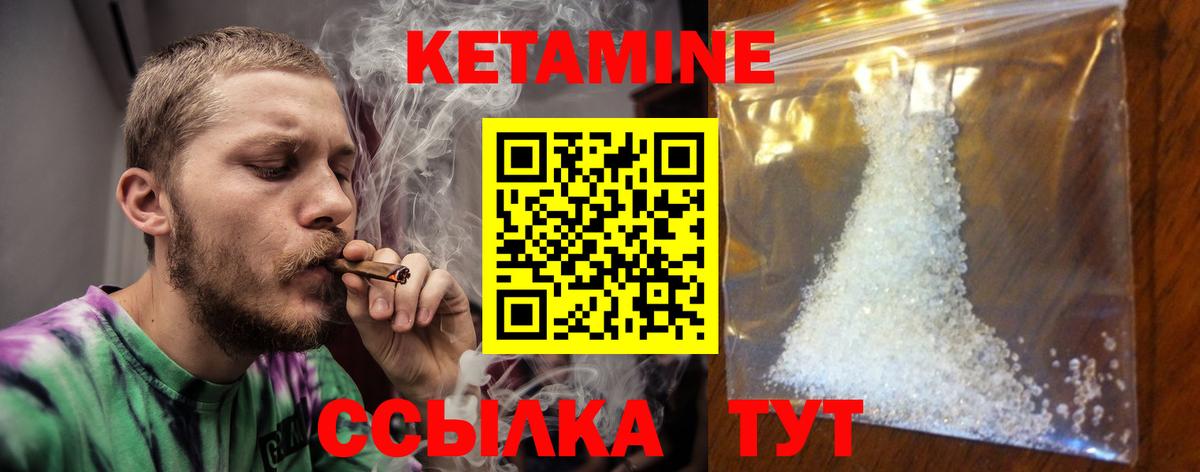 Полысаево  Кетамин VHQ  Кетамин VHQ  Вход с VPN 