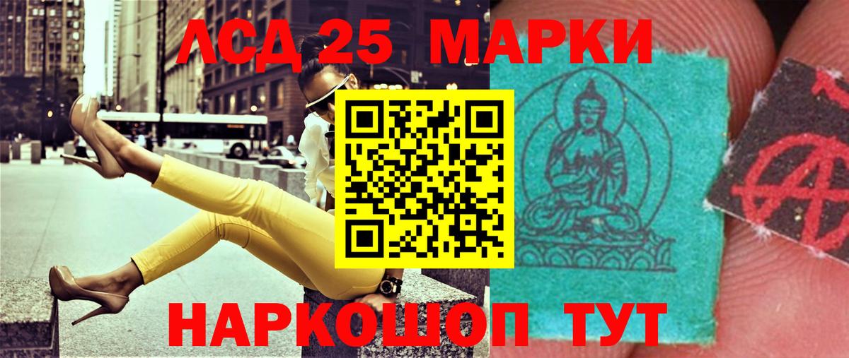 LSD-25 экстази кислота  Вход с VPN  Полысаево  LSD-25 экстази ecstasy 