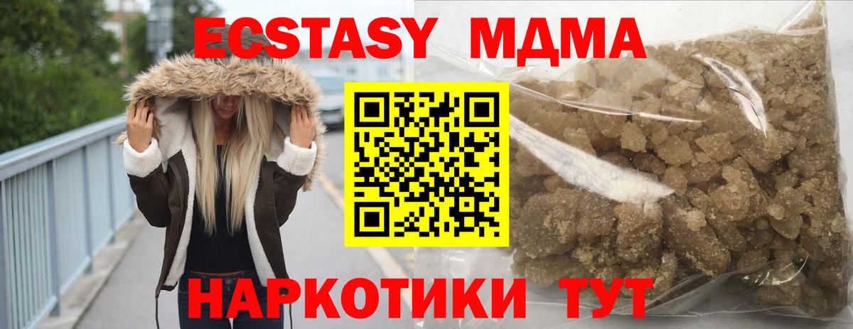 Полысаево  MDMA  Вход с VPN  МДМА Molly 