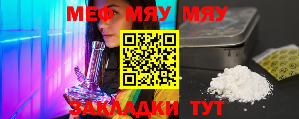Меф кристаллы Полысаево