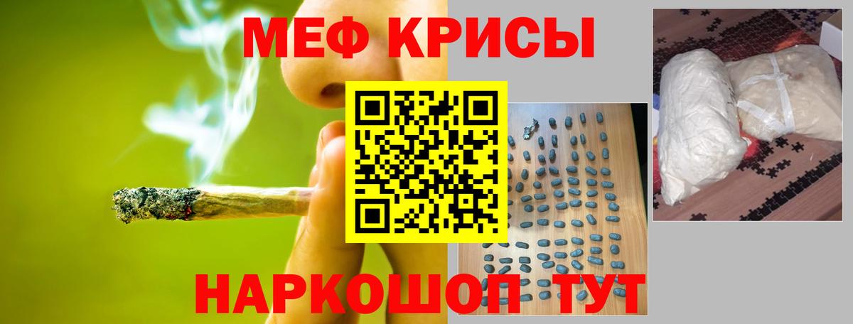МЕФ 4 MMC  МЯУ-МЯУ кристаллы  Полысаево  Вход с VPN 