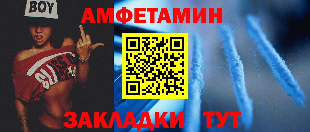 МЕТАМФЕТАМИН витя  Вход с VPN  Первитин  Полысаево 