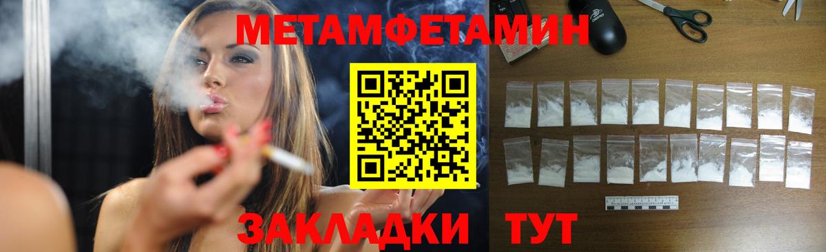 Метамфетамин Декстрометамфетамин 99.9% Полысаево