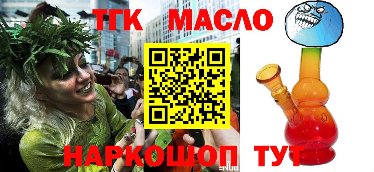 Дистиллят ТГК жижа Полысаево