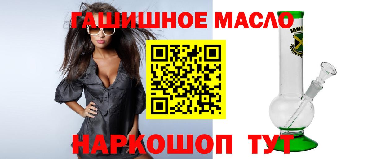 Дистиллят ТГК Wax  Вход с VPN  Полысаево  ТГК концентрат 