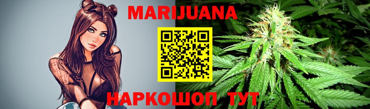 Шишки марихуана Ganja  МАРИХУАНА семена  Вход с VPN  Бошки марихуана Ganja  Полысаево  Бошки Шишки гибрид 